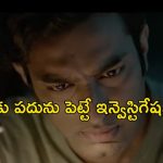 OTT Movie : ఓటీటీలోకి బెంగాలీ డిటెక్టివ్ థ్రిల్లర్… డాక్టర్ హత్య కేసుతో ఉత్కంఠ రేపే స్టోరీ… క్లైమాక్స్ వరకు ట్విస్టులే