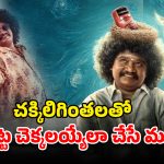 OTT Movie : ప్రేమలో పడే చెవిటి పూజారి… హెయిర్ స్టైల్ తోనే నవ్వు తెప్పిస్తున్న హీరో… ఓటీటీలోకి కన్నడ కామెడీ మూవీ