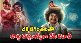 OTT Movie : ప్రేమలో పడే చెవిటి పూజారి... హెయిర్ స్టైల్ తోనే నవ్వు తెప్పిస్తున్న హీరో... ఓటీటీలోకి కన్నడ కామెడీ మూవీ