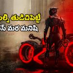 OTT Movie : డిజిటల్ నుంచి రియల్ వరల్డ్ కి ఏఐ ఎంట్రీ… భూమికి పెను ప్రమాదం… యాక్షన్ సీన్స్ తో టాప్ లేపుతున్న సై-ఫై సినిమా