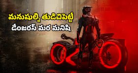 OTT Movie : డిజిటల్ నుంచి రియల్ వరల్డ్ కి ఏఐ ఎంట్రీ... భూమికి పెను ప్రమాదం... యాక్షన్ సీన్స్ తో టాప్ లేపుతున్న సై-ఫై సినిమా