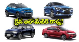 Automatic Cars: రూ. 15 లక్షల లోపు ఆటోమేటిక్ కార్లు, వీటిలో బెస్ట్ ఏదంటే?