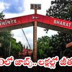 BDL: బీడీఎల్ హైదరాబాద్‌లో మెనేజ్‌మెంట్ ట్రైనీ ఉద్యోగాలు.. జీతం అక్షరాల రూ.1,40,000, డోంట్ మిస్