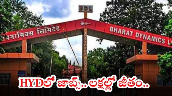 BDL: బీడీఎల్ హైదరాబాద్‌లో మెనేజ్‌మెంట్ ట్రైనీ ఉద్యోగాలు.. జీతం అక్షరాల రూ.1,40,000, డోంట్ మిస్
