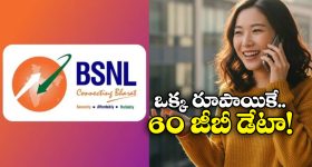 BSNL Rs 1 Plan: అన్ లిమిటెడ్ కాల్స్, రోజూ 2జీబీ డేటా.. BSNL రూ.1 ఫ్రీడమ్ ప్లాన్‌ మళ్లీ వచ్చింది!