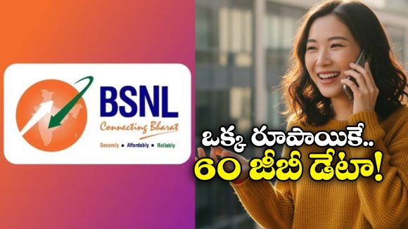 BSNL Rs 1 Plan: అన్ లిమిటెడ్ కాల్స్, రోజూ 2జీబీ డేటా.. BSNL రూ.1 ఫ్రీడమ్ ప్లాన్‌ మళ్లీ వచ్చింది!