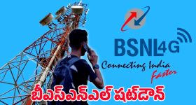 BSNL SIM: బీఎస్‌ఎన్‌ఎల్ సిమ్ సేవలు అర్ధరాత్రి నుంచి షట్‌డౌన్.. సర్వీస్ సెంటర్లలో ఉద్రిక్తత