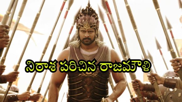 Baahubali: The Epic OTT : ‘బాహుబలి: ది ఎపిక్’ ఓటీటీ స్ట్రీమింగ్… నెట్ ఫ్లిక్స్ పై గుర్రుగా ఉన్న తెలుగు ఆడియన్స్