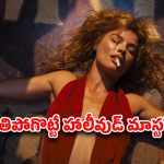 OTT Movie : అడక్కుండానే అబ్బాయికి ముద్దు… అందరూ చూస్తుండగానే ఆ పని…. ఓటీటీలోకి బ్రాడ్ పిట్ రొమాంటిక్ మూవీ
