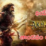 Akhanda 2 : అఖండ 2 రిలీజ్ డేట్ అఫీషియల్ అనౌన్స్మెంట్, థియేటర్లో తాండవమే 