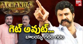 Balakrishna: నా దగ్గరకొస్తే తంతా.. నిర్మాతలపై బాలయ్య తీవ్ర ఆగ్రహం