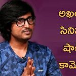 Bandi Saroj Kumar : మీ బిహేవియర్ బాలేదు… అఖండ2 నిర్మాతలపై బండి సరోజ్ ఆగ్రహం