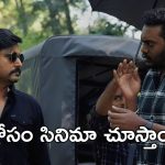 Bandi Saroj Kumar: బాలయ్య అభిమానులు ఫైర్ చూపించారు, నటుడికి పొగడ్తలు డైరెక్టర్ కి తిట్లు