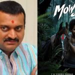 Bandla Ganesh On Mowgli: మోగ్లీ సినిమాకు బండ్లన్న రివ్యూ.. అదే ఎక్కువైందంటూ!