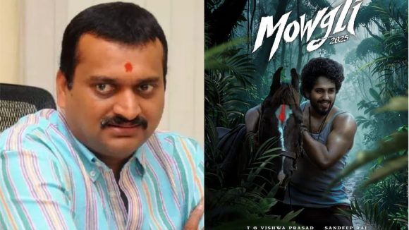 Bandla Ganesh On Mowgli: మోగ్లీ సినిమాకు బండ్లన్న రివ్యూ.. అదే ఎక్కువైందంటూ!