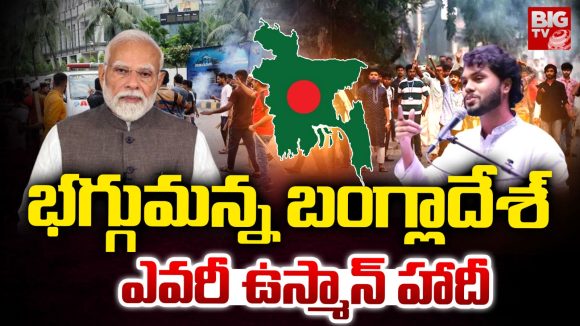 Bangladesh: భగ్గుమన్న బంగ్లాదేశ్.. ఎవరీ ఉస్మాన్ హాదీ