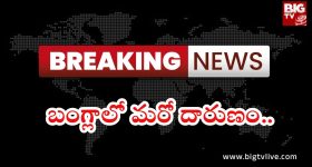 Bangladesh: బంగ్లాదేశ్‌లో ఆగని హింస.. మరో హిందూ యువకుడి దారుణ హత్య