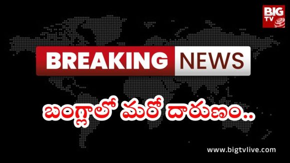 Bangladesh: బంగ్లాదేశ్‌లో ఆగని హింస.. మరో హిందూ యువకుడి దారుణ హత్య