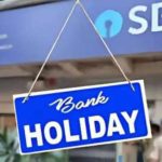 Holidays List: జనవరి సెలవుల లిస్టు వచ్చిసిందోచ్.. బ్యాంకులు కేవలం 15 రోజులే, అదెలా?