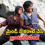 OTT Movie : ఇదేం ఫ్యామిలీ భయ్యా ఇలా ఉంది… ఇంటికొచ్చిన కోడలిపై ఒక్కొక్కరూ… మామూలు స్టోరీ కాదు