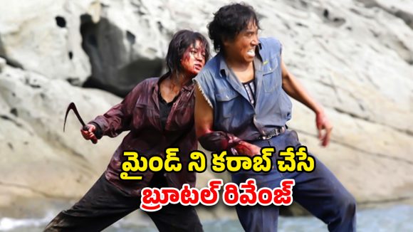 OTT Movie : ఇదేం ఫ్యామిలీ భయ్యా ఇలా ఉంది… ఇంటికొచ్చిన కోడలిపై ఒక్కొక్కరూ… మామూలు స్టోరీ కాదు