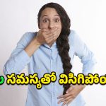 Belching: పదే పదే పుల్లని తేన్పులు వేధిస్తున్నాయా?.. వాటిని అంతం చేసే చిట్కాలివిగో పట్టండి!