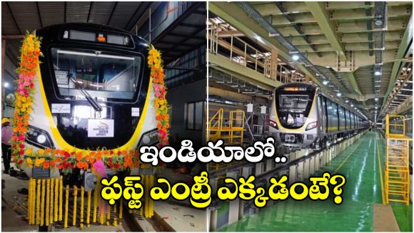 Driverless Trains: డ్రైవర్ లెస్ రైళ్లు వచ్చేస్తున్నాయ్.. ఇక సెకెన్ కూడా లేటవదండోయ్!