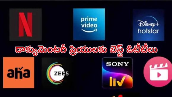 Best Documentary OTT Platforms : మీరు డాక్యుమెంటరీ సినిమా ప్రియులా ? ఈ 7 ఓటీటీ ప్లాట్‌ఫామ్‌లతో ఎంజాయ్ పండగో