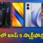 Best Phones Under rs 25,000: మార్కెట్‌లో మోత మోగిస్తున్న బడ్జెట్ ఫోన్లు.. వచ్చే 3 ఏళ్ల వరకు తిరుగులేని బెస్ట్ ఫోన్లు ఇవే..