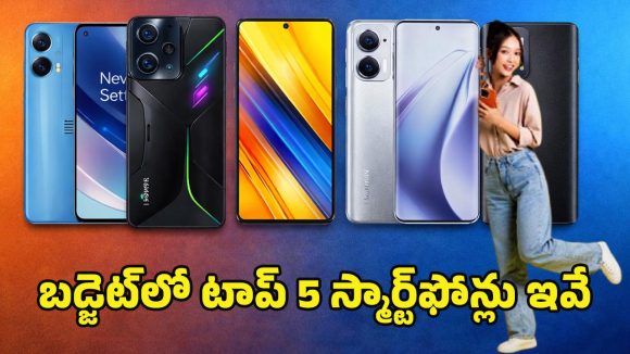 Best Phones Under rs 25,000: మార్కెట్‌లో మోత మోగిస్తున్న బడ్జెట్ ఫోన్లు.. వచ్చే 3 ఏళ్ల వరకు తిరుగులేని బెస్ట్ ఫోన్లు ఇవే..