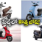 Best Selling Scooters Of 2025: అత్యధికంగా అమ్ముడైన టాప్ 5 స్కూటర్లు ఇవే, నెంబర్ వన్ ఏదంటే?