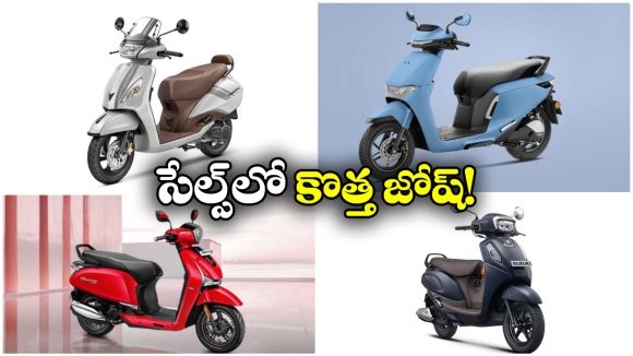 Best Selling Scooters Of 2025: అత్యధికంగా అమ్ముడైన టాప్ 5 స్కూటర్లు ఇవే, నెంబర్ వన్ ఏదంటే?