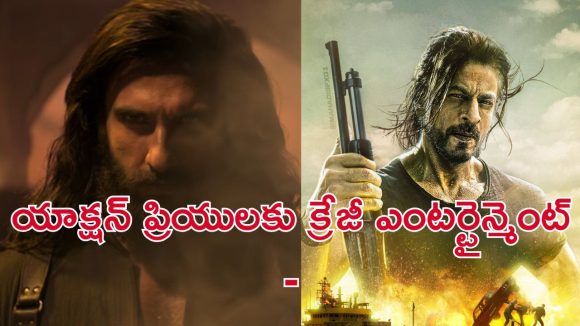 Best Spy Thrillers on Ott : ‘ధురంధర్’ లాంటి బెస్ట్ హిందీ స్పై థ్రిల్లర్స్… పిచ్చెక్కించే సస్పెన్స్ తో పాటు అల్టిమేట్ యాక్షన్ సీన్స్