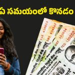 Best Time To Buy Smartphone: స్మార్ట్‌ఫోన్ ఏ టైమ్‌లో కొనుగోలు చేస్తే డబ్బులు మిగులుతాయి?.. ఈ టిప్‌తో వేలకు వేలు ఆదా!