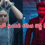 Year Ender 2025 : ఈ ఏడాది సీక్వెల్స్ హవా… హీరోలే కాదు ఓటీటీలో దుమ్మురేపిన లేడీ సింగాలు