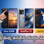 Best smartphones 2025: కన్‌ఫ్యూజన్ వద్దు.. ఈ 4 ఫ్లాగ్‌షిప్ ఫోన్లలో మీ అవసరానికి తగ్గ బెస్ట్ ఫోన్‌ను ఇలా ఎంచుకోండి