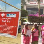 Big TV Medical Camp: బిగ్ టీవీ మెగా మెడికల్ క్యాంప్.. నలుగురికి ఉచిత కంటి ఆపరేషన్లు