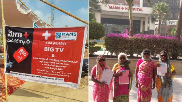 Big TV Medical Camp: బిగ్ టీవీ మెగా మెడికల్ క్యాంప్.. నలుగురికి ఉచిత కంటి ఆపరేషన్లు