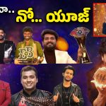 Bigg Boss Telugu Winners: బిగ్‌బాస్‌ కప్ గెలవడం లాభం కాదు.. శాపం..!
