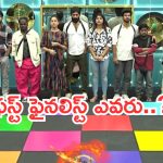 Bigg Boss 9 Telugu Promo: కంటెస్టెంట్స్ మధ్య బిగ్ బాస్ ఫిట్టింగ్.. రీతూ, తనూజ మధ్య ఫైట్.. ఫస్ట్ ఫైనలిస్ట్ ఎవరు..?