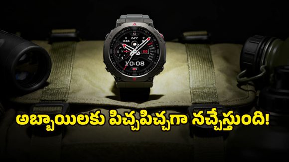 Black Shark GS3 Ultra Smartwatch: ఏముందీ షియోమీ స్మార్ట్ వాచ్.. 18 రోజుల బ్యాటరీ బ్యాకప్‌తో మార్కెట్లోకి కొత్త సరుకు!