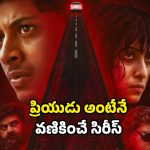 OTT Movie : ప్రియురాలిని కిరాతకంగా చంపే ప్రియుడు… మరో ముగ్గురితో అదే పని… వీడి పిచ్చికి బుర్ర బ్లాస్ట్