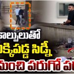 Bondi Beach: కాల్పులుతో ఉలిక్కిపడ్డ సిడ్నీ.. బీచ్ నుంచి పరుగో పరుగు