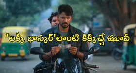 Mana Shankaravara Prasad Garu Movie:  మెగా-విక్టరీ మాస్ సాంగ్ ప్రోమో వచ్చేసిందోచ్