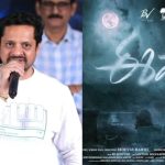 Bunny Vasu: దయచేసి అలాంటి వాళ్ళు మా సినిమాకు రావద్దు.. మొహం మీదే చెప్పిన నిర్మాత!