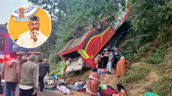 Alluri Bus Accident: అల్లూరి జిల్లా బస్సు ప్రమాదంపై సీఎం చంద్రబాబు దిగ్భ్రాంతి.. బాధితులకు అండగా ఉంటామని హామీ