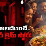 Serial Killer: మనుషుల మాంసాన్ని లొట్టలేసుకుని తిన్న గ్రామస్తులు.. ఒక్కడే 27 మందిని చంపి!