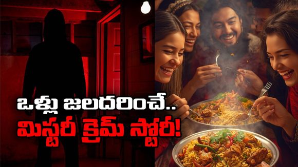 Serial Killer: మనుషుల మాంసాన్ని లొట్టలేసుకుని తిన్న గ్రామస్తులు.. ఒక్కడే 27 మందిని చంపి!