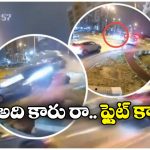 Flying car: విమానంలా గాల్లోకి ఎగిరిన కారు.. వామ్మో అంత ఎత్తు ఎగిరిందేంటీ?
