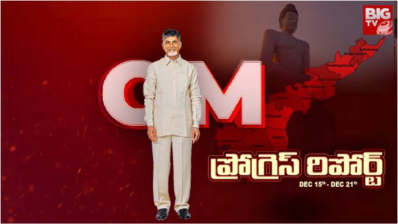 CM Chandrababu: హెల్తీ, వెల్తీ, హ్యాపీ ఆంధ్రప్రదేశ్..  చంద్రబాబు ఫోకస్..